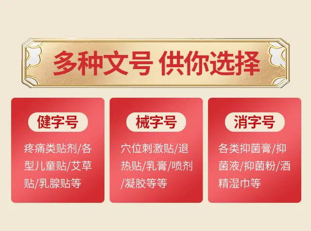 膏藥貼牌代工生產交貨周期多長時間——應天藥業為您解答